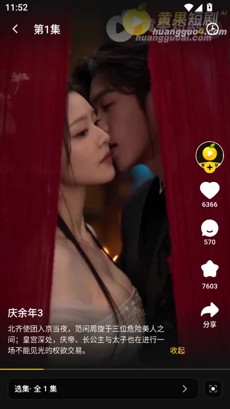 黄果ai短剧app 小说改编